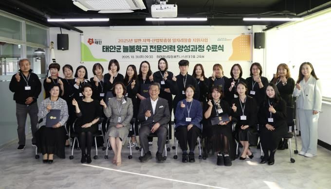 10월 31일 태안청년창업비즈니스센터에서 열린 수료식 모습