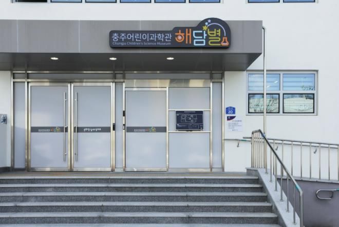 충주어린이과학관, ‘싸이팝(Sci-POP) 기획전시’ 개최