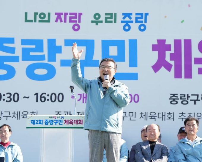 제2회 중랑구민 체육대회에 참석한 류경기 중랑구청장과 참가자들의 모습