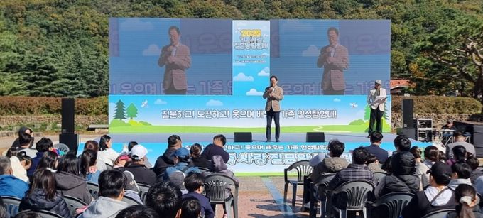 ‘가족 사랑 질문왕 탐험대’