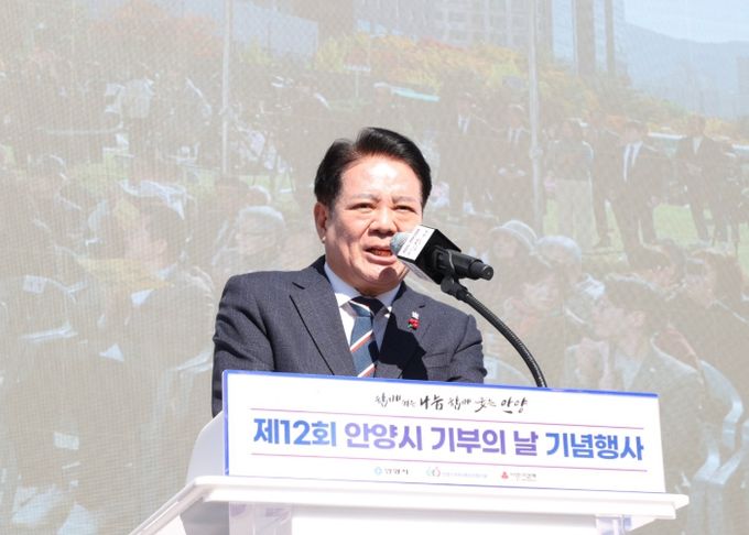 함께 웃는 안양, 제12회 기부의 날 행사 성료…시민·기업 등 나눔 실천