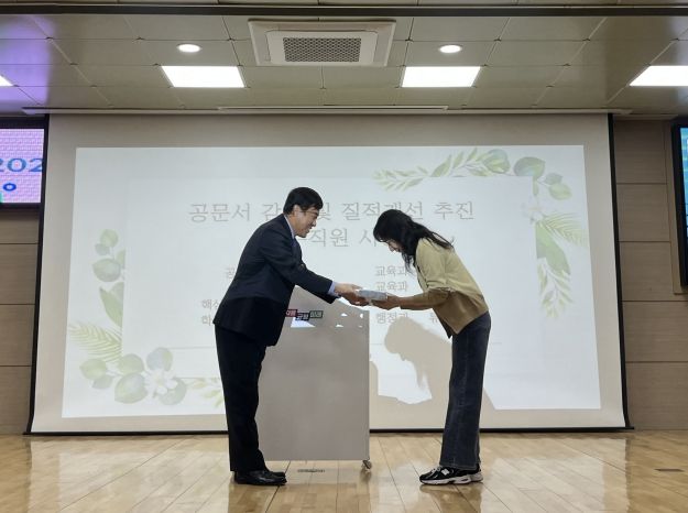 의정부교육지원청, 공문서 감축 및 질적 개선 추진 캠페인 진행 및 우수직원 시상