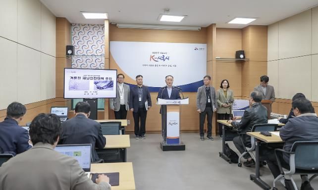 시흥시, 동절기 자연 재난 대응 총력