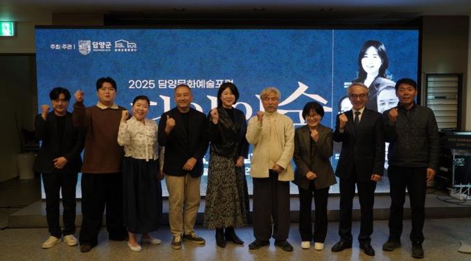 2025 담양 문화예술포럼 '담양의 숨' 성료