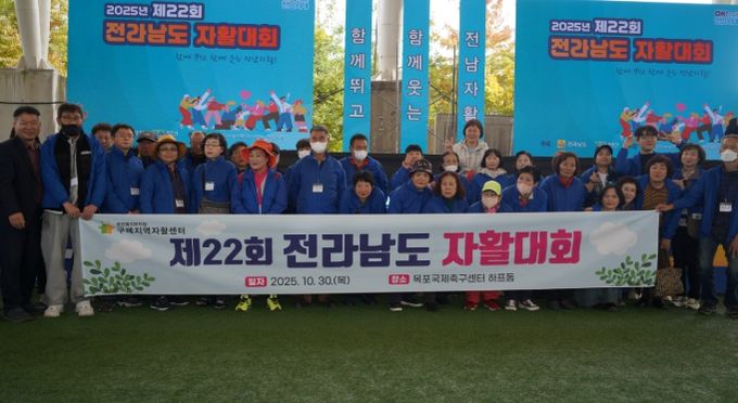 구례지역자활센터, 2025년 제22회 전남자활대회 참석 및 전라남도지사 표창 등 수상