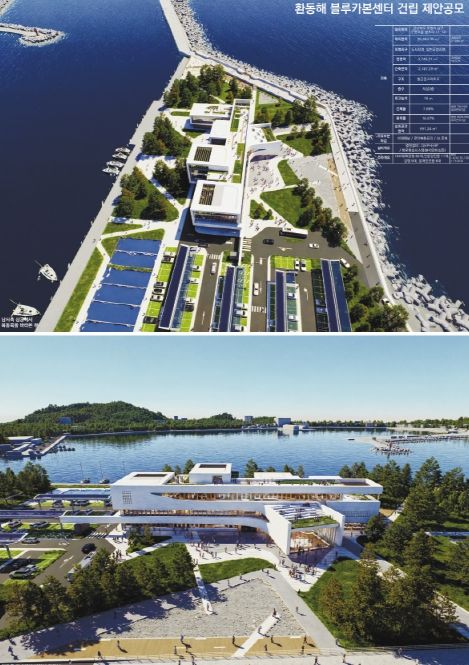 경북, 환동해 블루카본센터 조감도