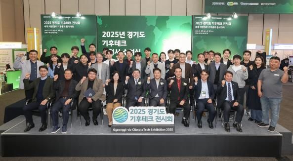 2025년 경기도 기후테크 스타트업 육성 2기 지정서 수여식