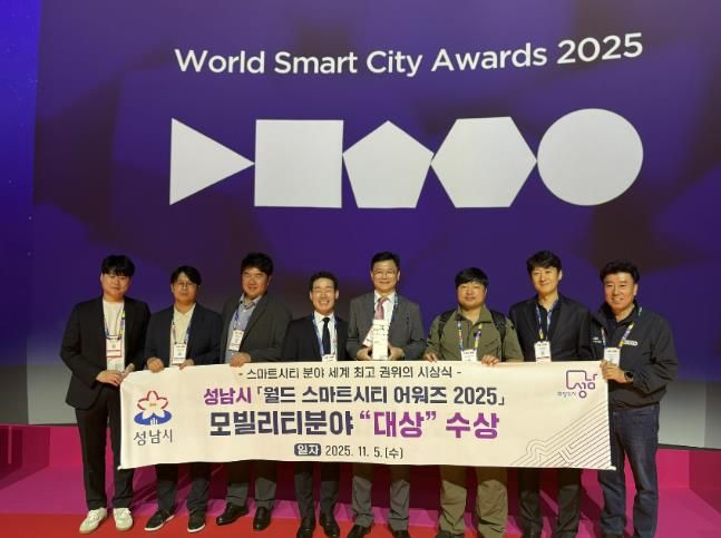 ‘2025 스마트시티 엑스포 월드 콩그레스(SCEWC 2025)’에 참여한 성남시 4차산업국 직원들과 성남기업 대표들이 5일 (현지시간) 스페인 바르셀로나에서 성남시 ‘월드 스마트시티 어워즈(World Smart City Awards)’ 모빌리티 부문 대상 수상 후 기념사진을 찍고 있다.