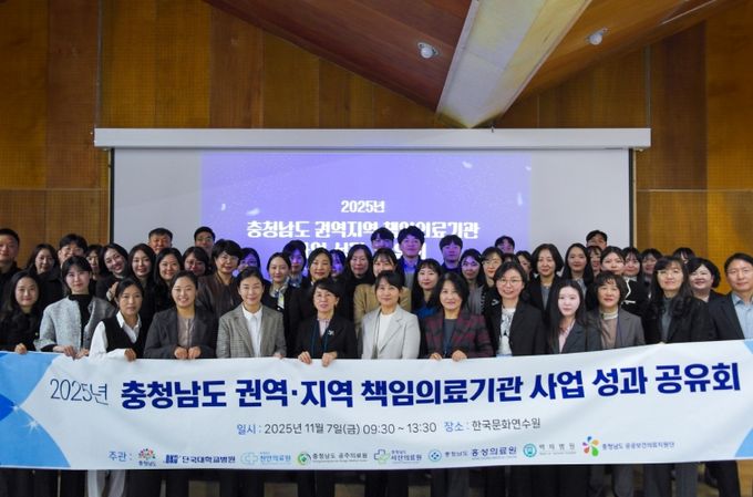 공공보건의료협력체계구축 성과 공유회’