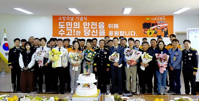 제63주년 소방의 날 기념 행사