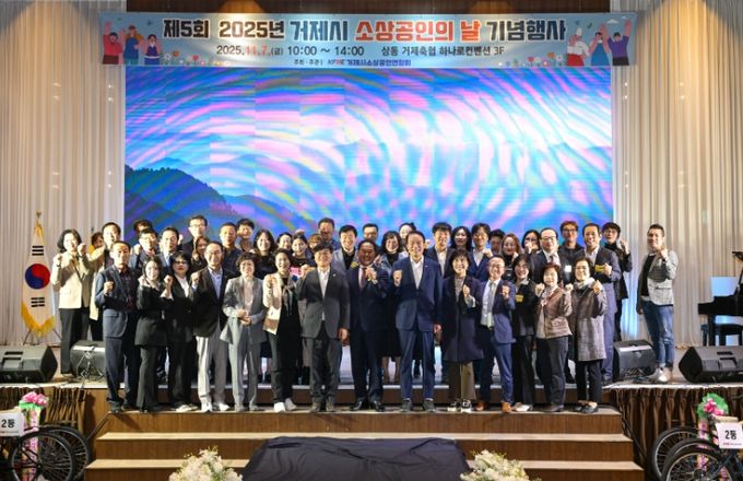 ‘2025년 소상공인의 날’ 기념행사