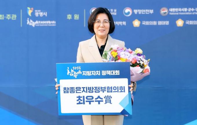 안성시, '2025 참좋은 지방자치 정책대회' 최우수상 수상