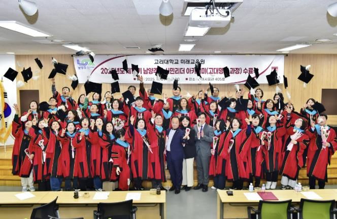 남양주시, ‘제19기 시민리더 아카데미’ 수료식 개최…지역사회 리더 52인 배출