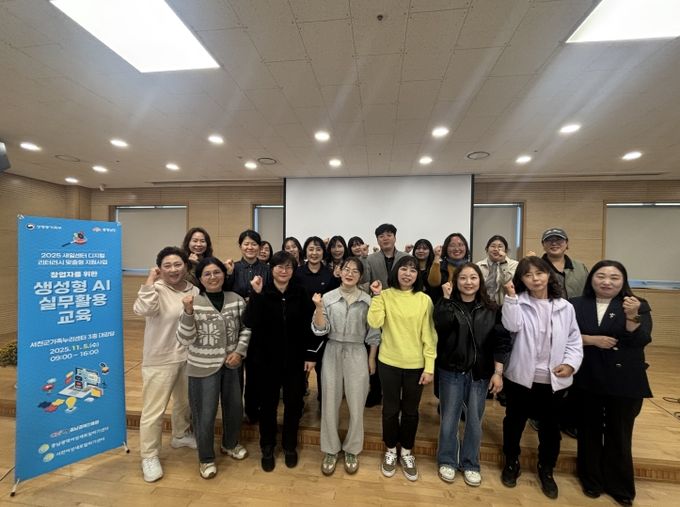 서천새일센터, 직무별 맞춤 AI 훈련