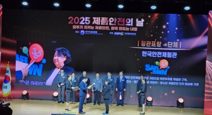 ‘2025 세계표준 및 품질경영유공’ 산업통상자원부 장관상 수상