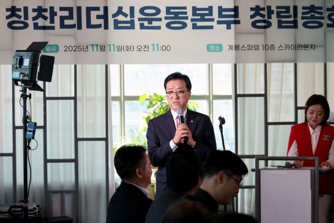 칭찬리더십운동본부 창립총회 참석