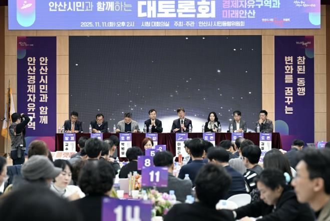 이민근 안산시장(오른쪽 네번째)이 지난 11일 안산시청 대회의실에서 동행추진단과 전문가 패널이 참석한 가운데 ‘경제자유구역과 미래안산’을 주제로 대토론회를 진행하고 있다.
