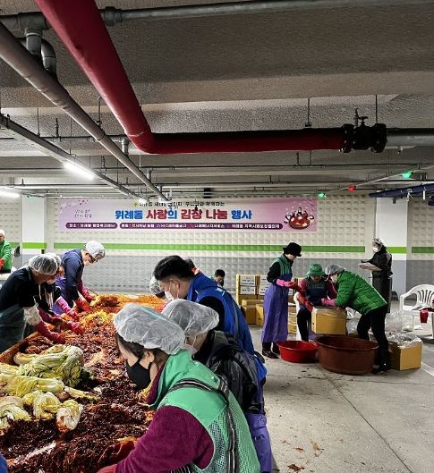 하남시 위례동, 사랑의 김장 나눔 행사 가져