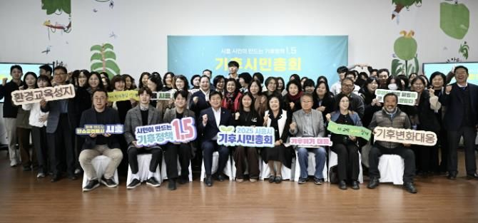 '2025 시흥시 기후시민총회'로 시민과 함께 기후행동 도시 실천