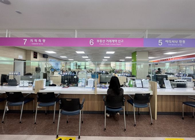 여수시 민원지적과 ‘부동산 거래계약 신고 창구’