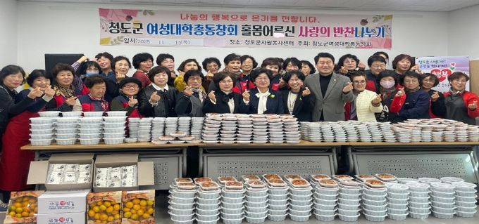 청도군여성대학총동창회 사랑의 밑반찬 나눔 행사