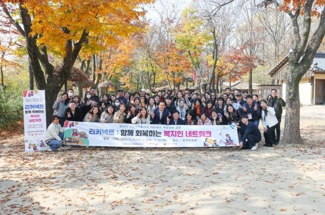 오산시, 복지종사자 처우개선 위한 '네트워크 역량강화 교육' 첫 개최