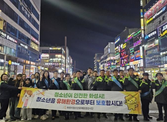 13일 수능일 유해환경정화 민관합동 캠페인에서 참석자들이 기념촬영을 하고 있다