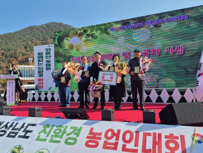 고성군, 친환경농업 빛났다