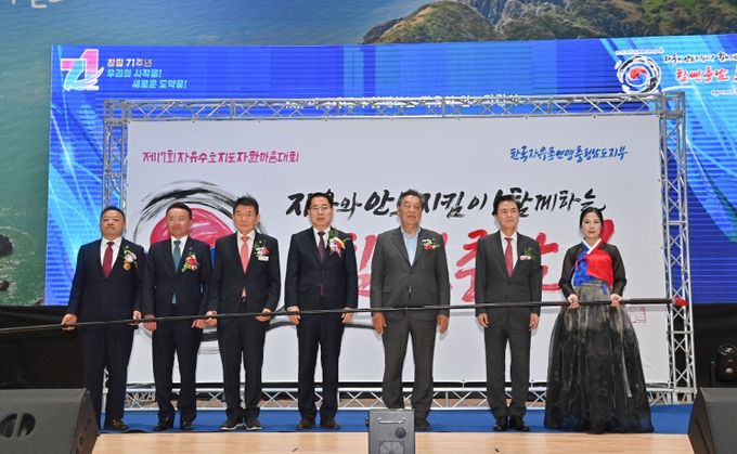 김태흠 지사, 제17회 자유총연맹 한마음대회 참석