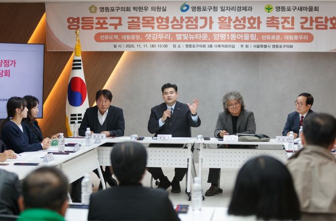 박현우 의원, 「영등포구 골목형상점가 활성화 촉진 간담회」 개최