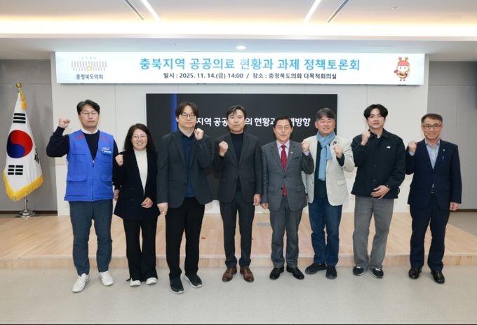 충북도의회 정책복지위‘충북지역 공공의료 현황·과제’토론회