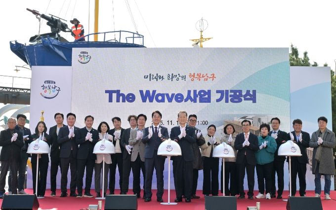 장생포 고래문화광장서 기공식