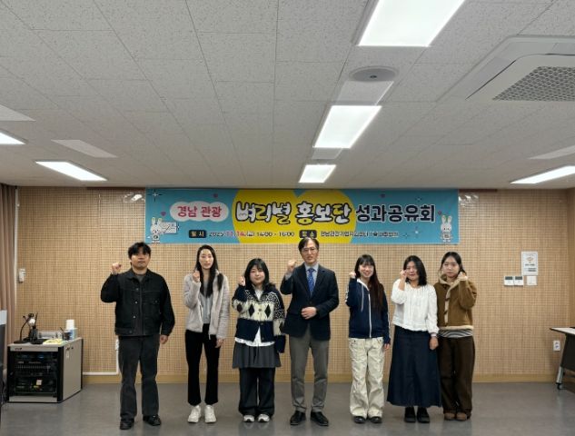 경남 관광 ‘벼리별 홍보단’