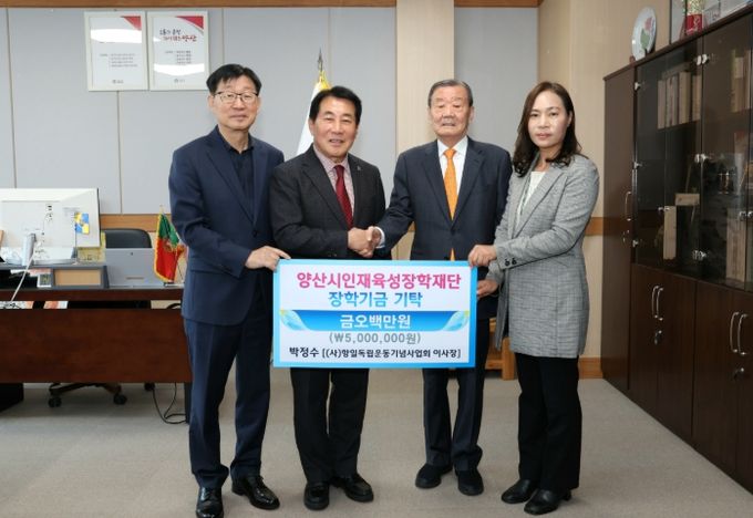 (사)항일독립운동기념사업회 박정수 이사장 팔순 맞아 500만원 장학금 기탁
