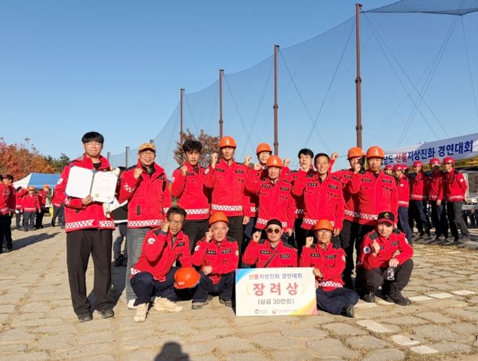 경남도 산불지상진화경연대회 4년 연속 수상