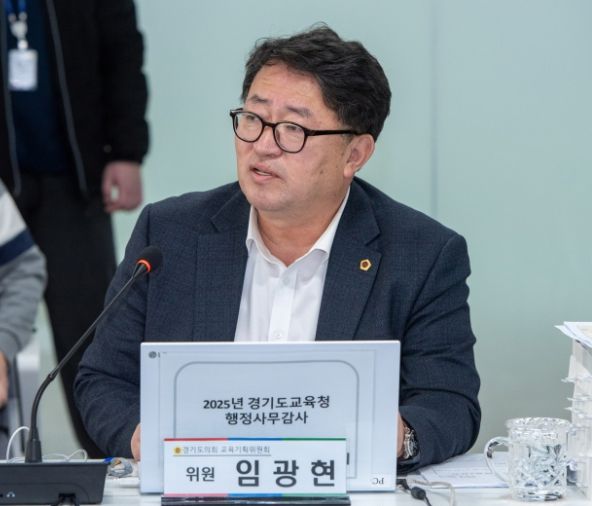 경기도의회 임광현 의원