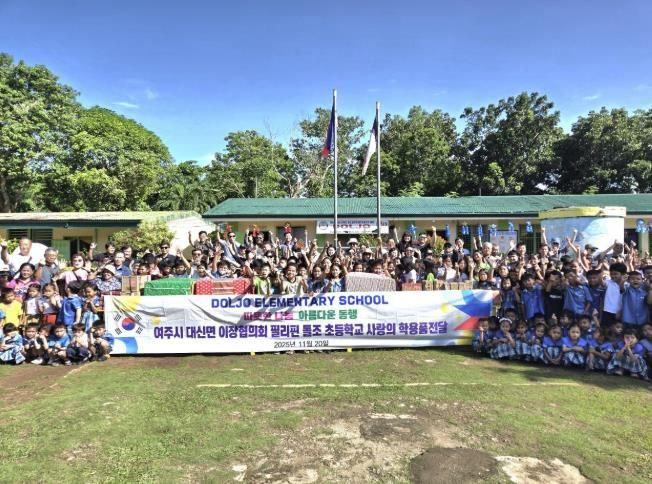 여주시 대신면 이장협의회, 필리핀 보홀 '돌조 초등학교'에 200만 원 상당 교육·체육 물품 기부