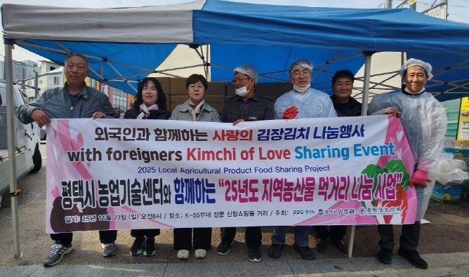 송탄상공인회, ‘사랑의 김장 김치 나눔 행사’