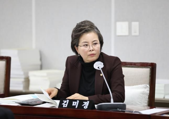 김미경 의원