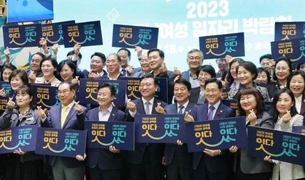 전남 여성 일자리 박람회