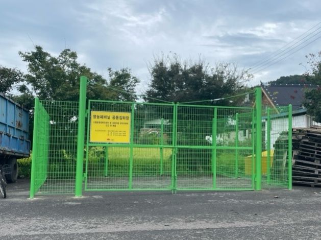 영농폐비닐 집하장