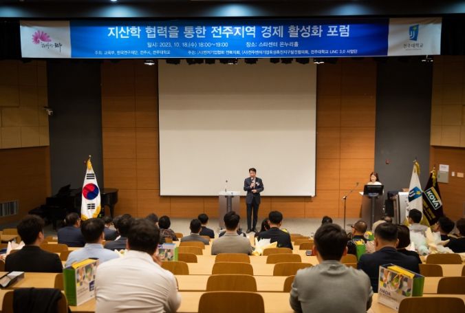 전북중소벤처리더스포럼 아카데미 최고경영자과정 수료식