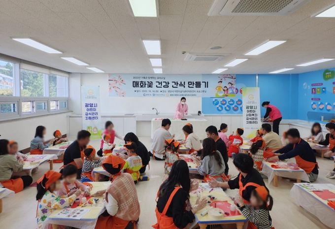 광양시 어린이·사회복지급식관리지원센터, '매화꽃 건강간식 만들기' 운영
