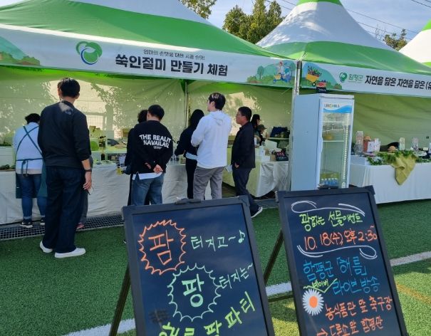 함평군의 날 운영 모습