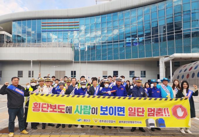 광산구 교통사고 줄이기 홍보 활동 사진