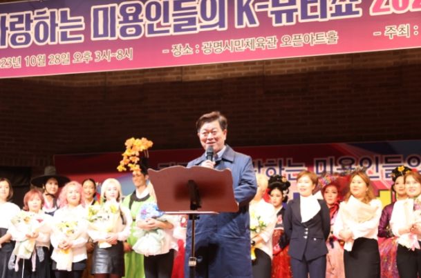 명시를 사랑하는 미용인들이 모여 진행한 ‘2023 광명사랑 뷰티헤어축제’가 성황리에 막을 내렸다.