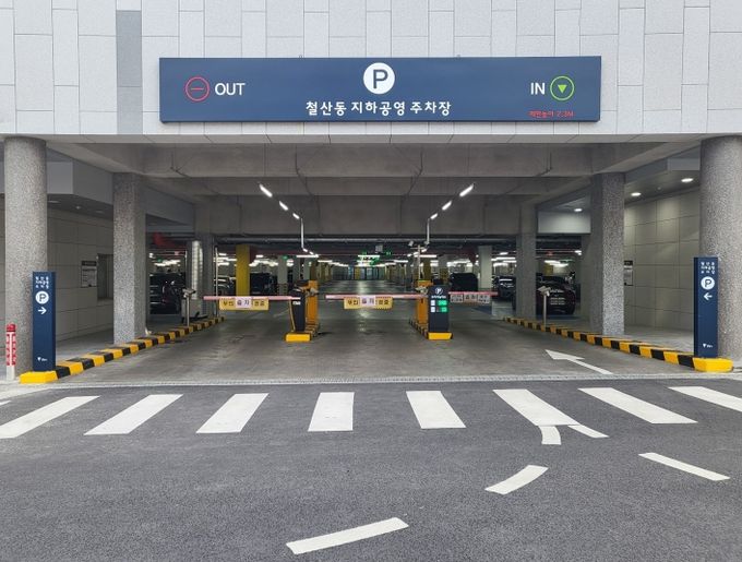 철산동 지하 공영주차장.