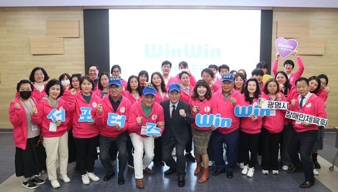 광명시장애인체육회 자원봉사단 ‘Winwin 서포터즈’ 발대식이 지난 15일 광명시청 중회의실에서 열렸다(사진 앞줄 왼쪽 여섯번째 박승원 광명시장)