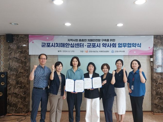 치매안전망구축협약