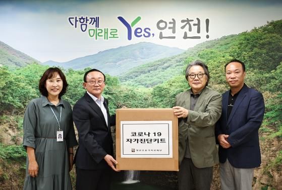 영산조용기자선재단, 코로나19 자가진단키트 2,500개 연천군에 기탁